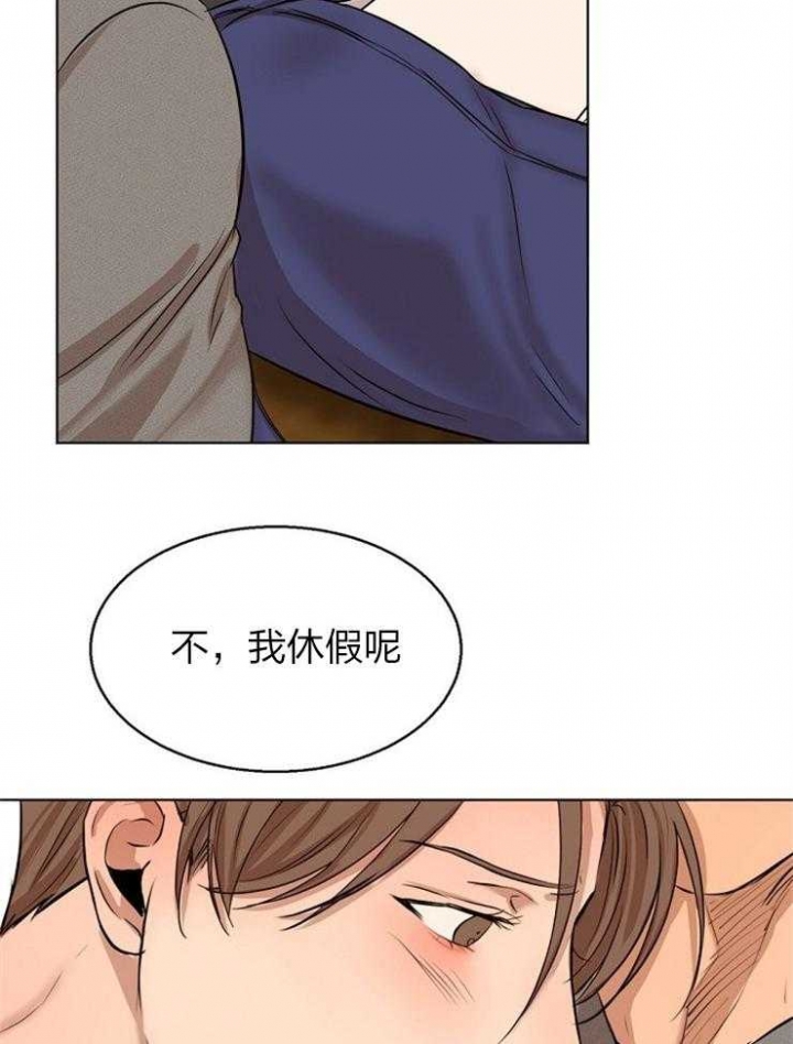 《失恋自救中》第111话 第13页