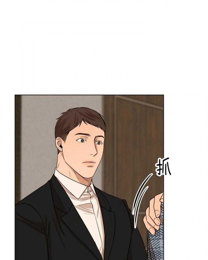 《失恋自救中》第111话 第1页
