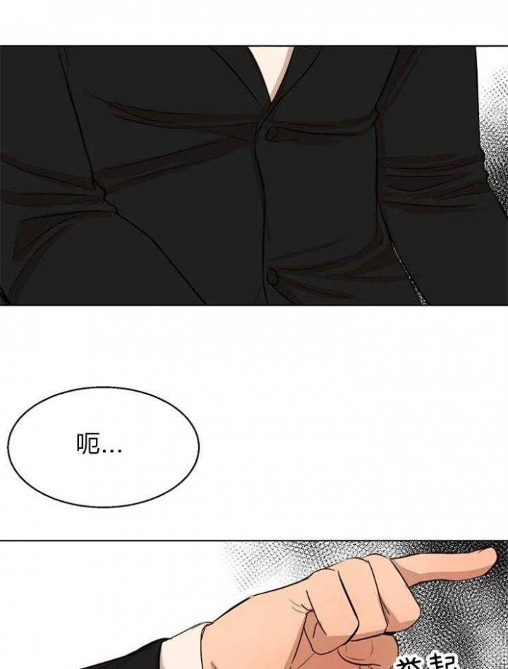 《失恋自救中》第111话 第20页