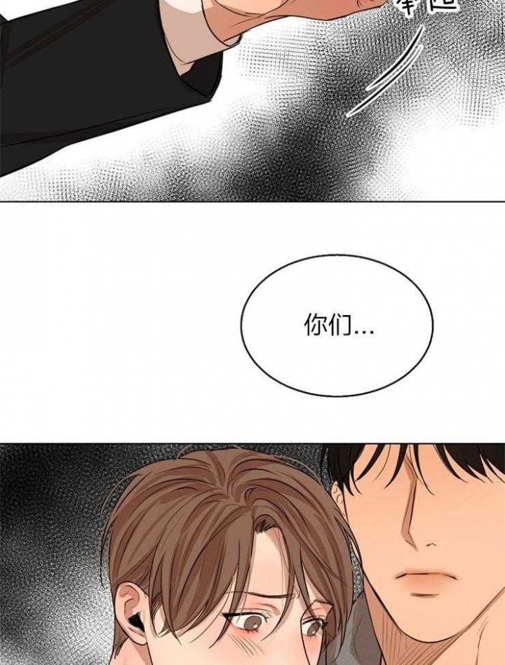 《失恋自救中》第111话 第21页