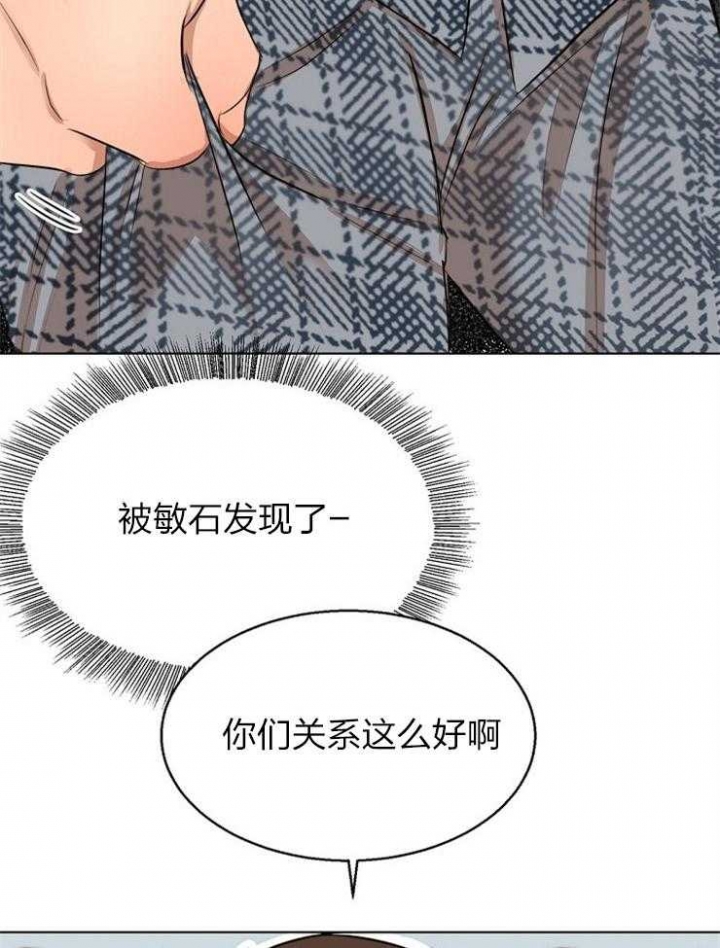 《失恋自救中》第111话 第23页