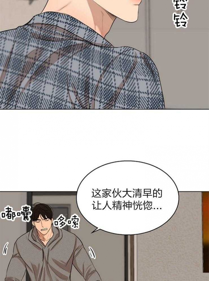 《失恋自救中》第112话 第10页