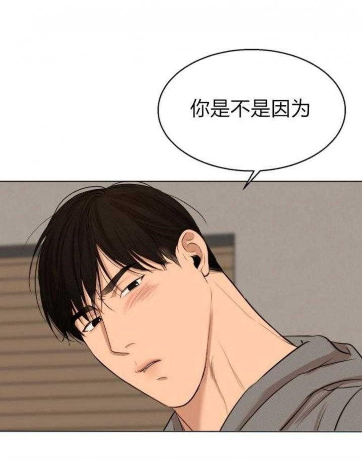 《失恋自救中》第112话 第24页