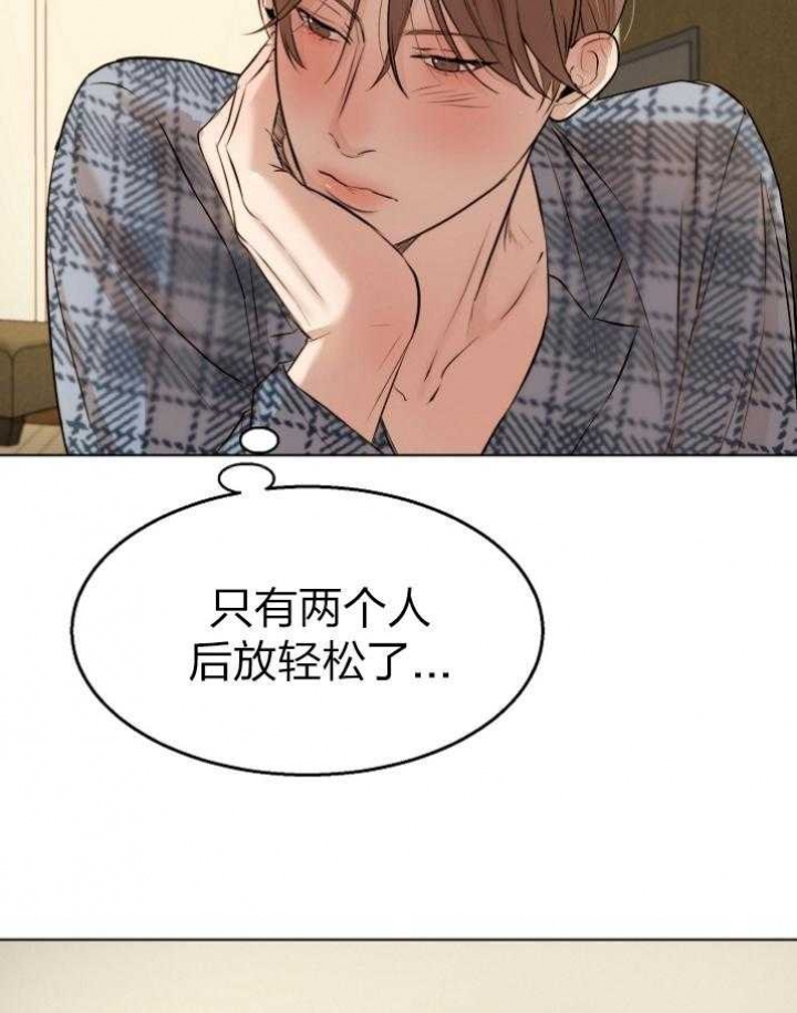 《失恋自救中》第112话 第29页