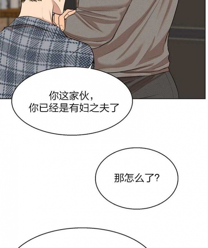 《失恋自救中》第112话 第2页