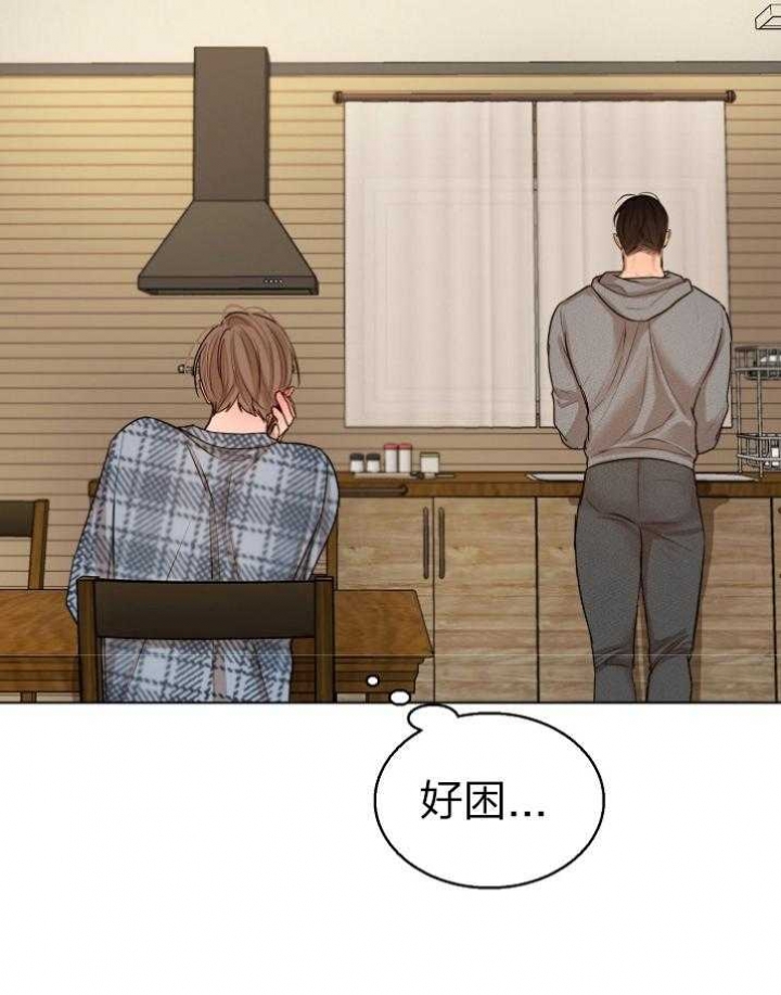 《失恋自救中》第112话 第30页