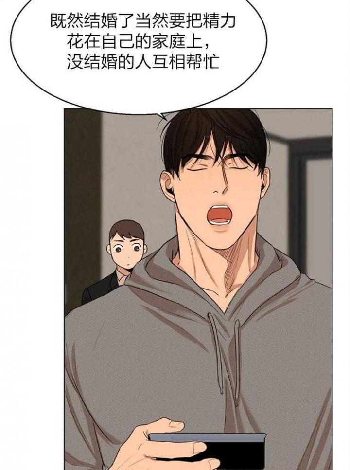 《失恋自救中》第112话 第3页
