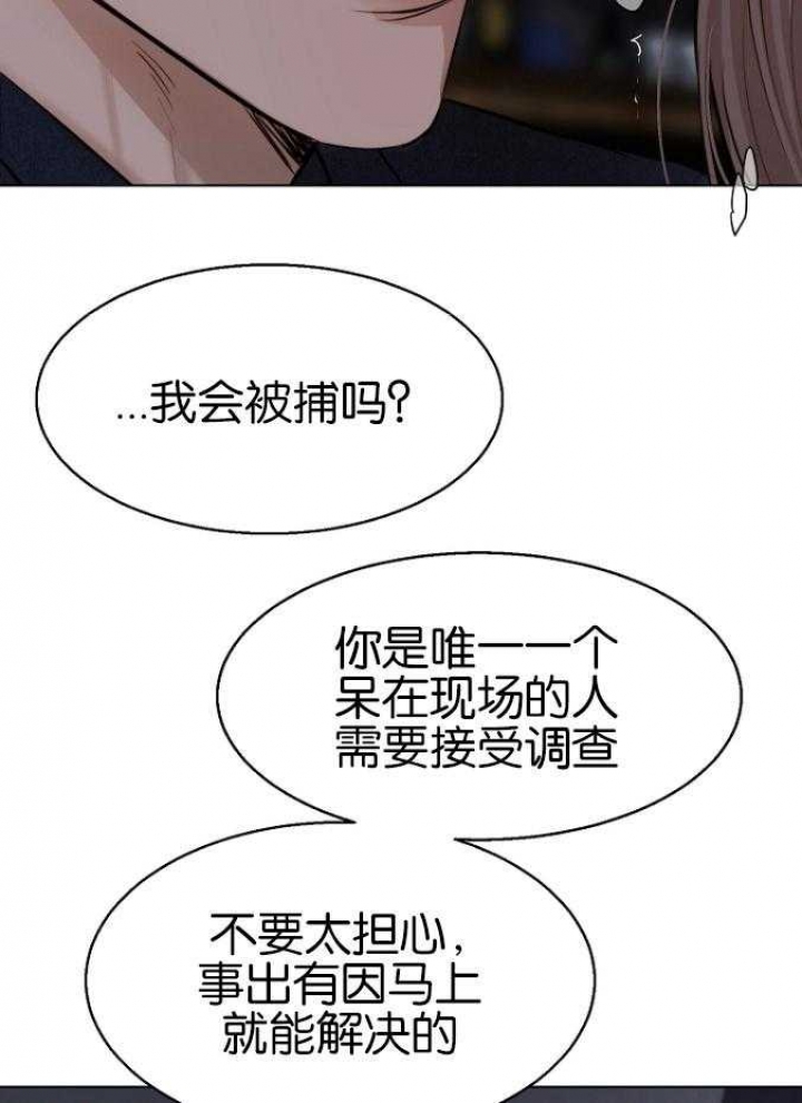 《失恋自救中》第119话 第10页