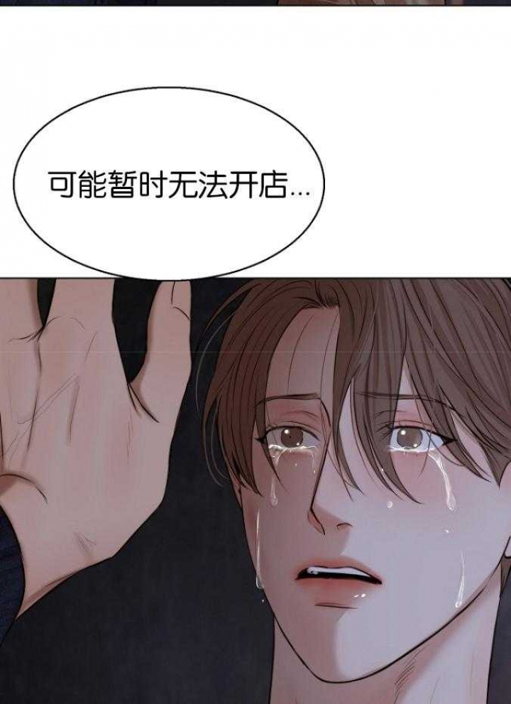 《失恋自救中》第119话 第12页