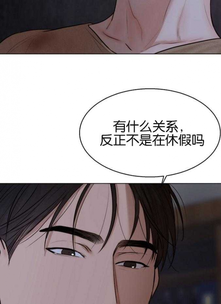 《失恋自救中》第119话 第13页