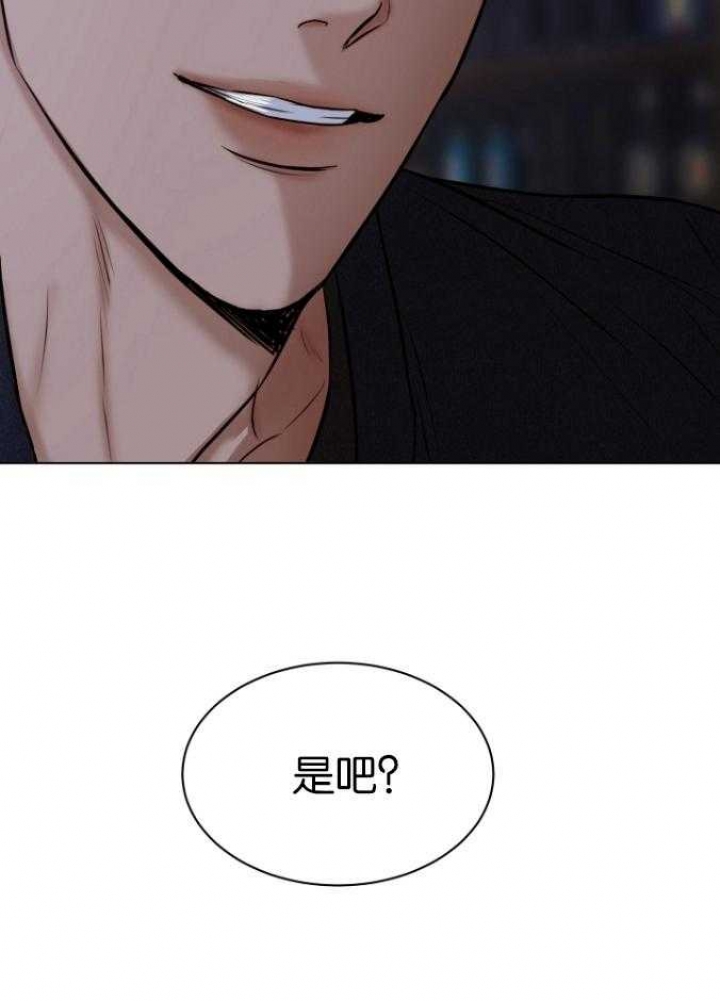 《失恋自救中》第119话 第14页