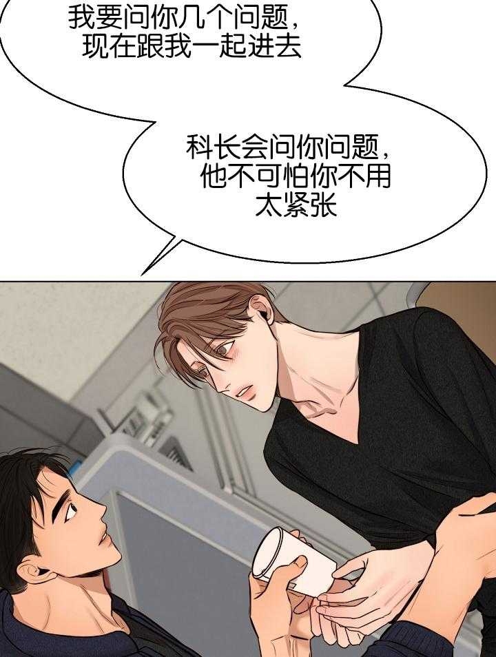 《失恋自救中》第119话 第25页