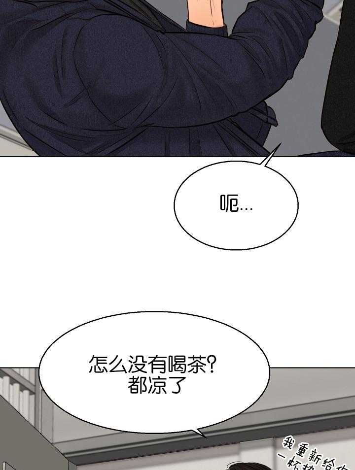 《失恋自救中》第119话 第26页