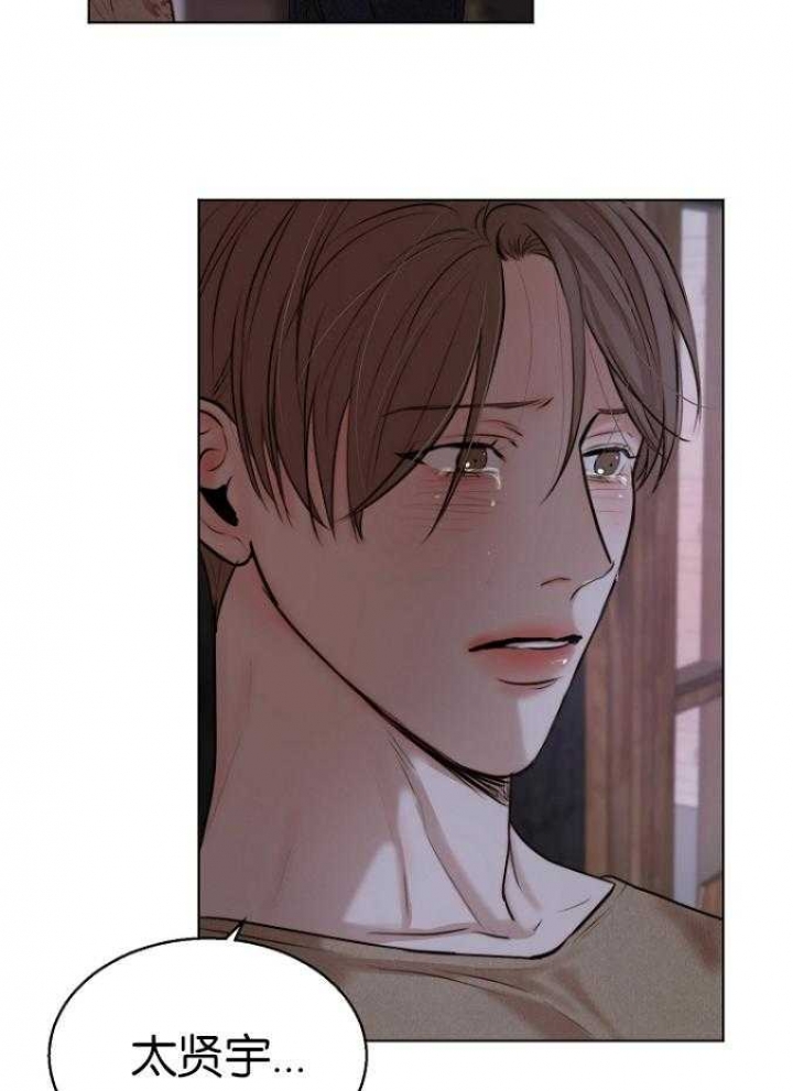 《失恋自救中》第119话 第2页