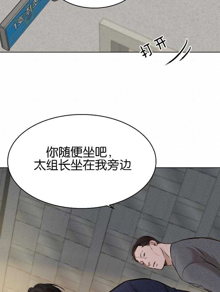 《失恋自救中》第119话 第30页
