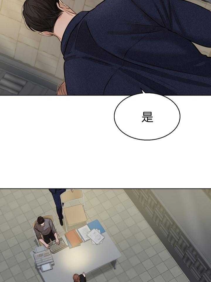 《失恋自救中》第119话 第31页