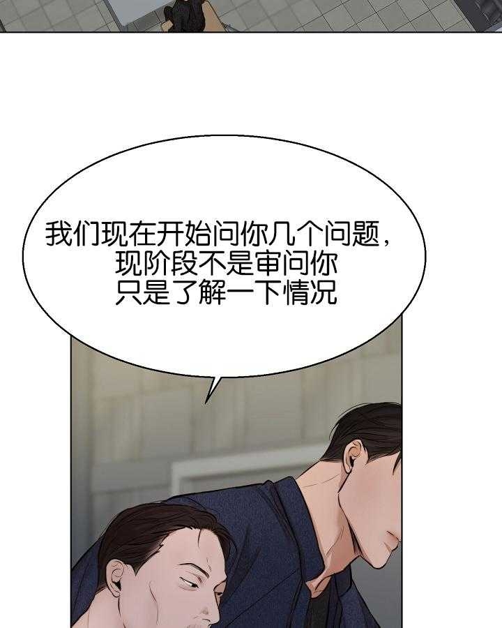 《失恋自救中》第119话 第32页