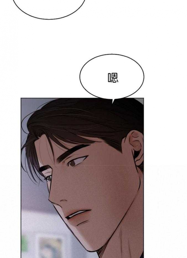 《失恋自救中》第119话 第3页