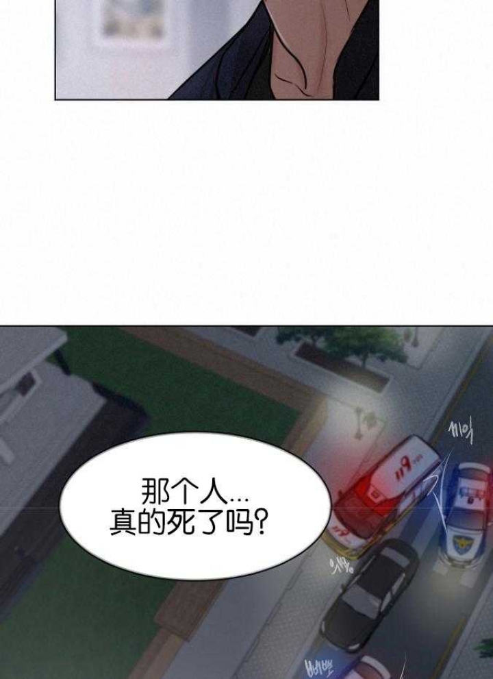 《失恋自救中》第119话 第4页