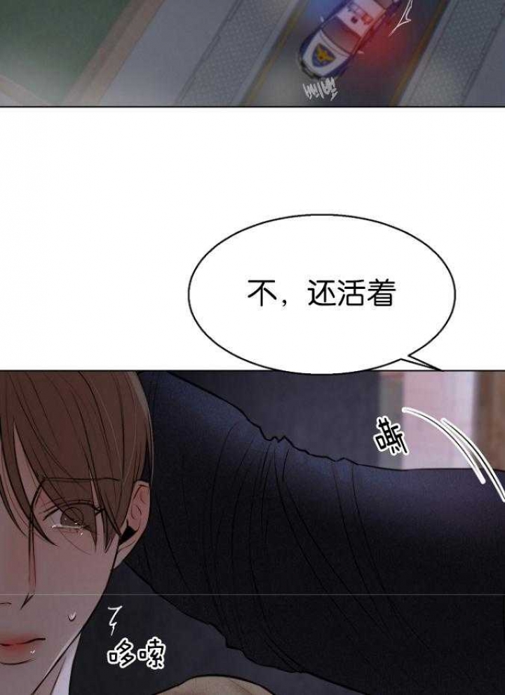 《失恋自救中》第119话 第5页