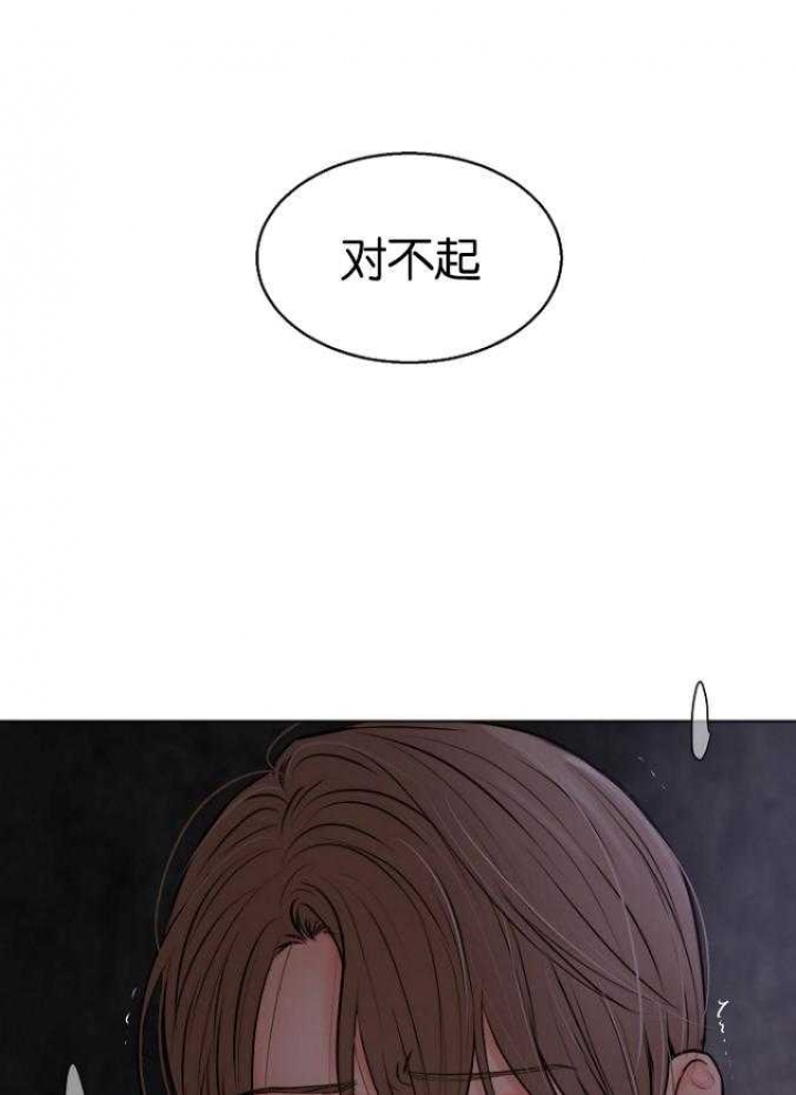 《失恋自救中》第119话 第7页