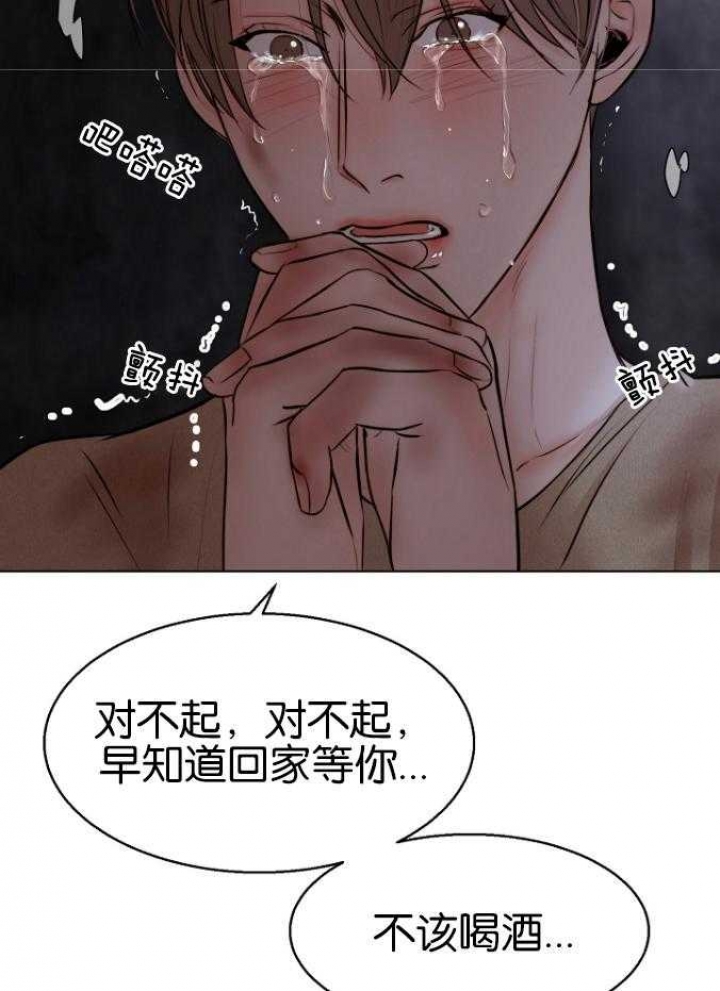 《失恋自救中》第119话 第8页