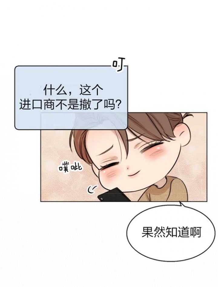 《失恋自救中》第116话 第10页