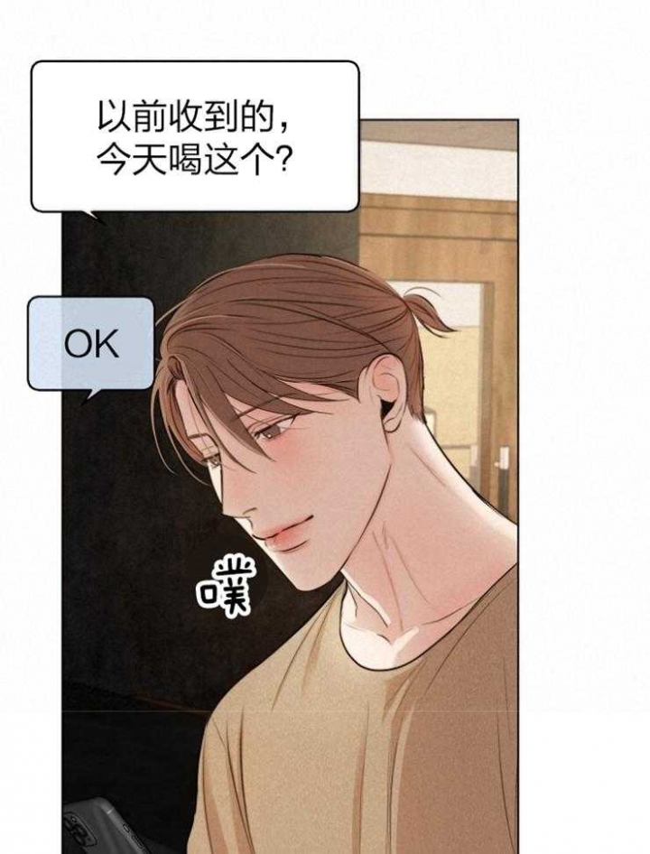 《失恋自救中》第116话 第11页