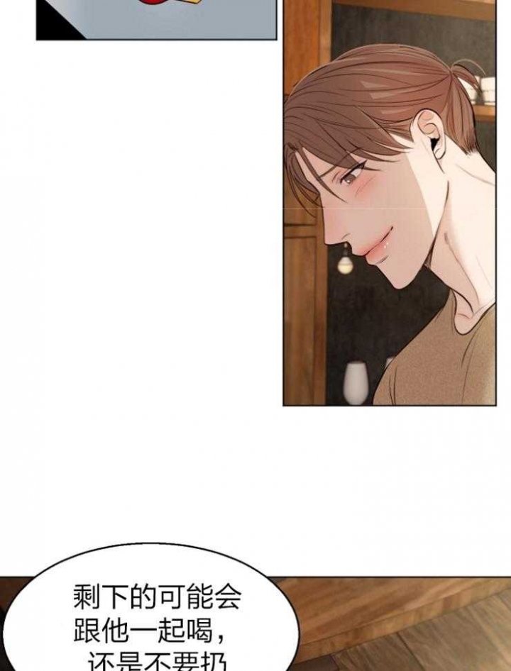 《失恋自救中》第116话 第15页