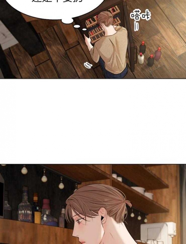 《失恋自救中》第116话 第16页