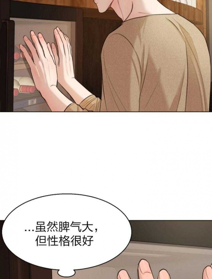 《失恋自救中》第116话 第17页