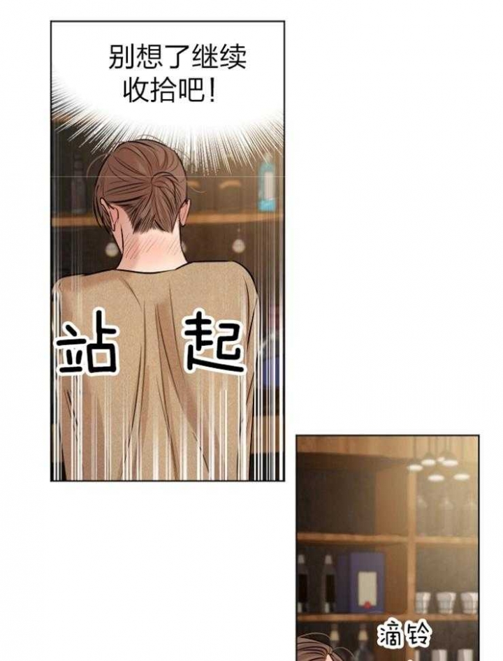 《失恋自救中》第116话 第22页