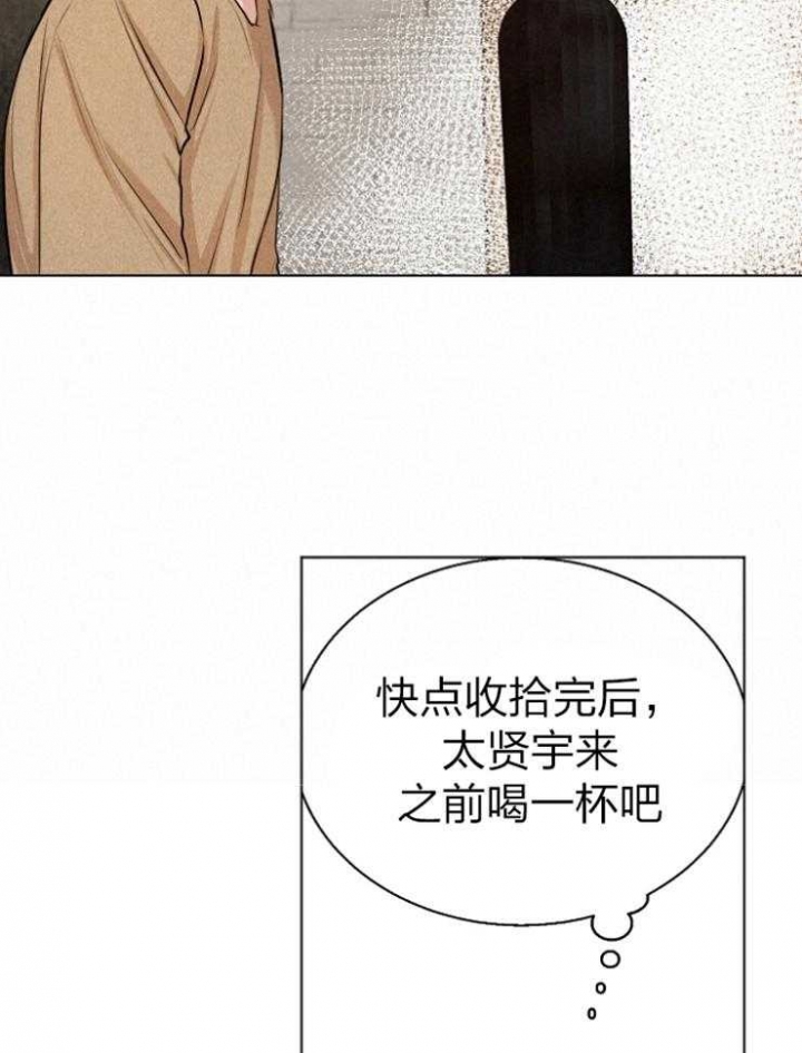 《失恋自救中》第116话 第25页