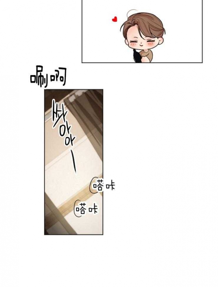 《失恋自救中》第116话 第26页