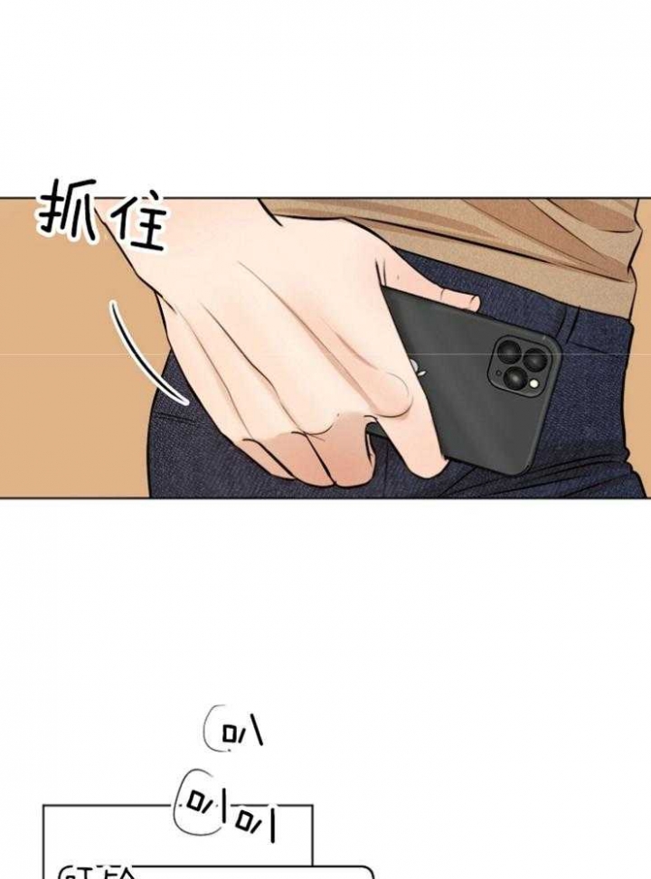 《失恋自救中》第116话 第2页