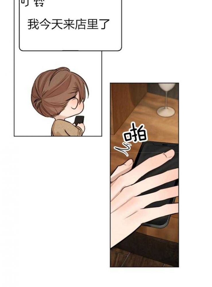 《失恋自救中》第116话 第3页