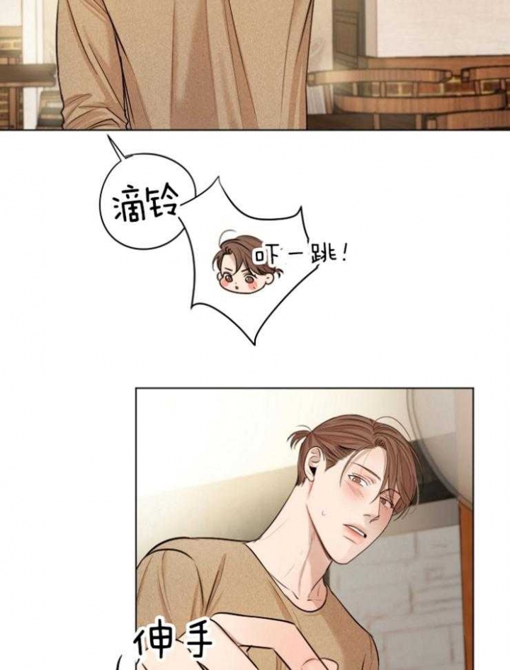 《失恋自救中》第116话 第5页