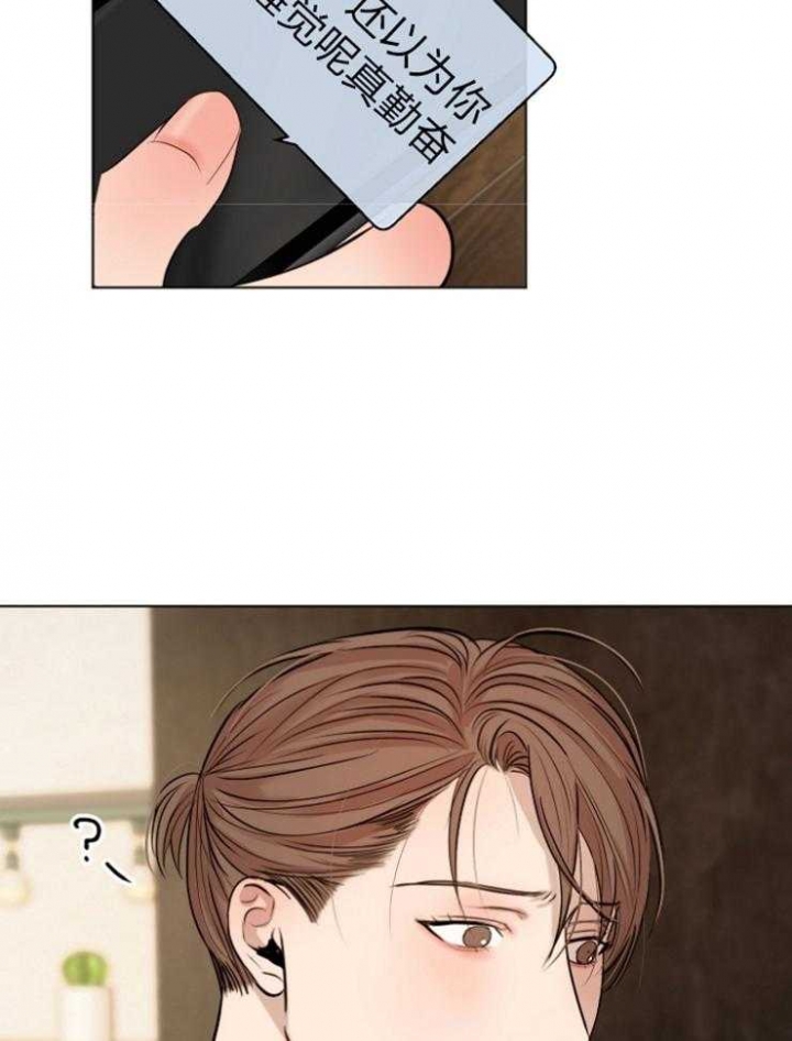 《失恋自救中》第116话 第7页