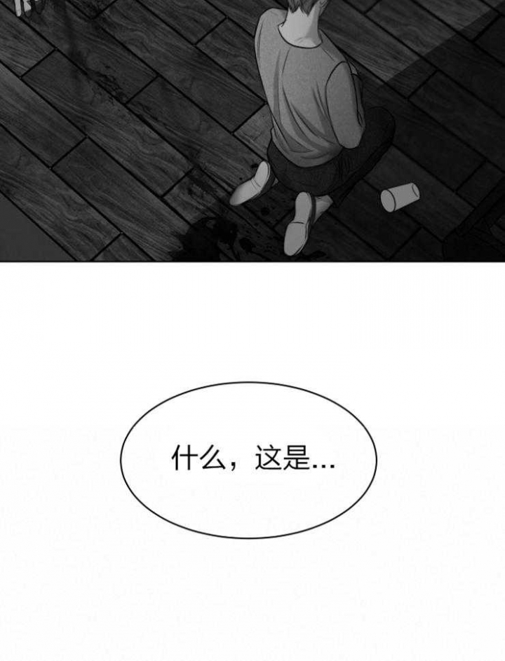 《失恋自救中》第117话 第10页