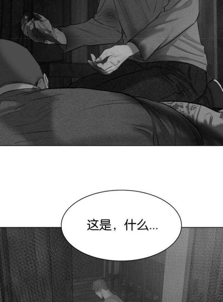 《失恋自救中》第117话 第12页