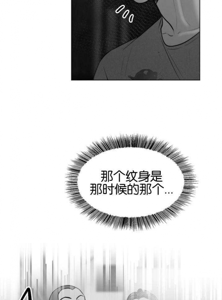 《失恋自救中》第117话 第15页