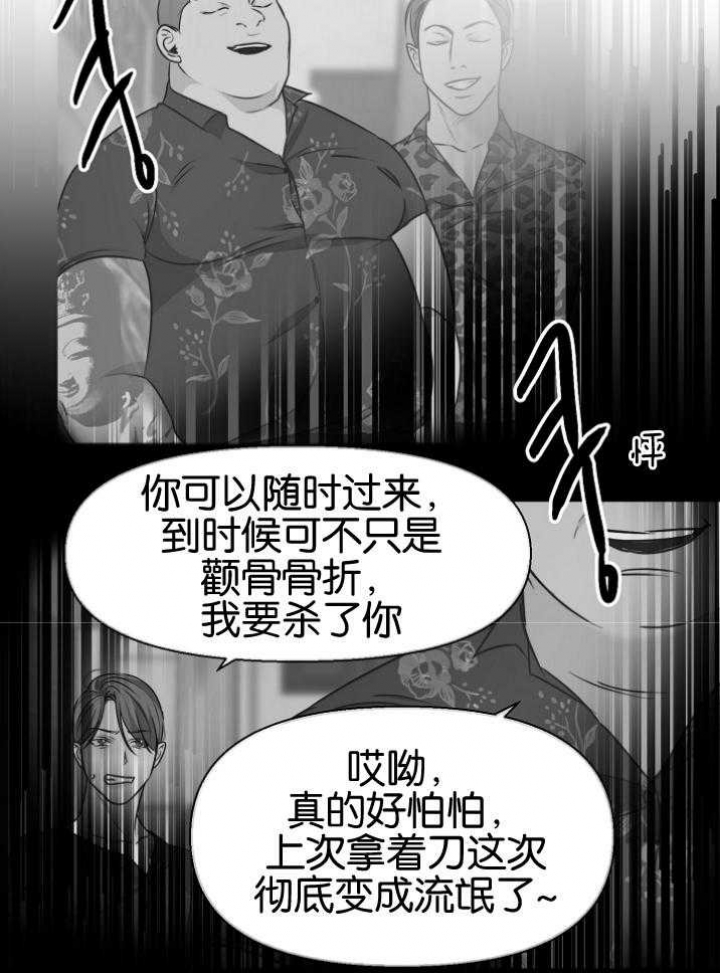 《失恋自救中》第117话 第16页