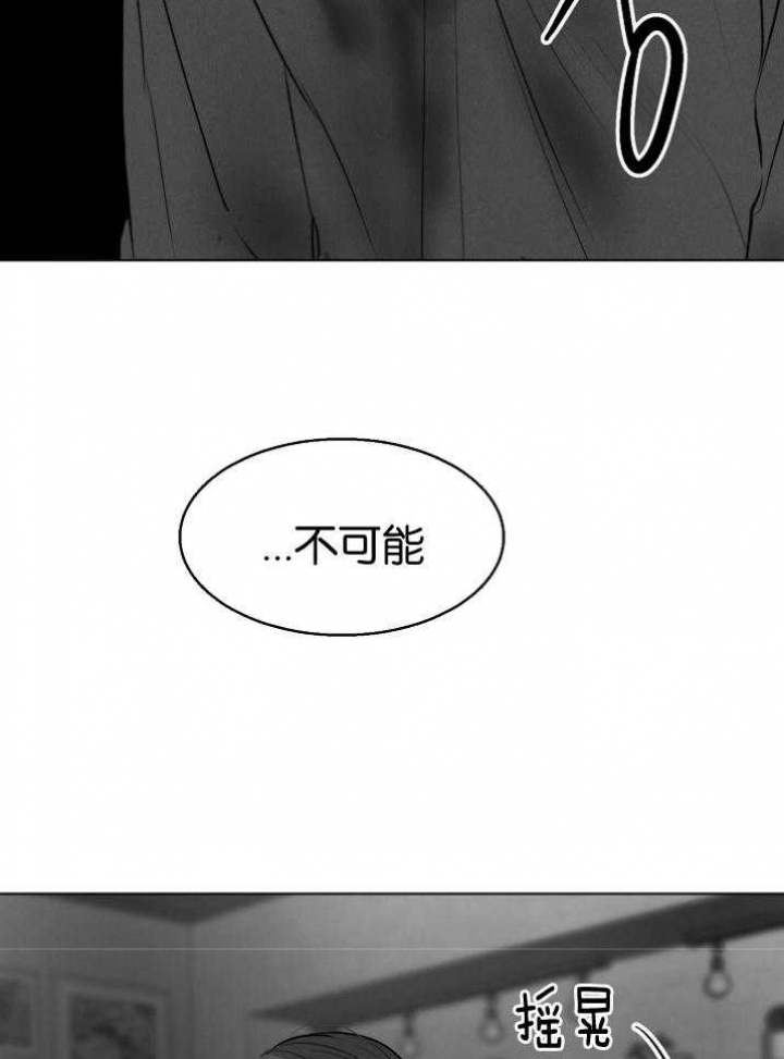 《失恋自救中》第117话 第18页