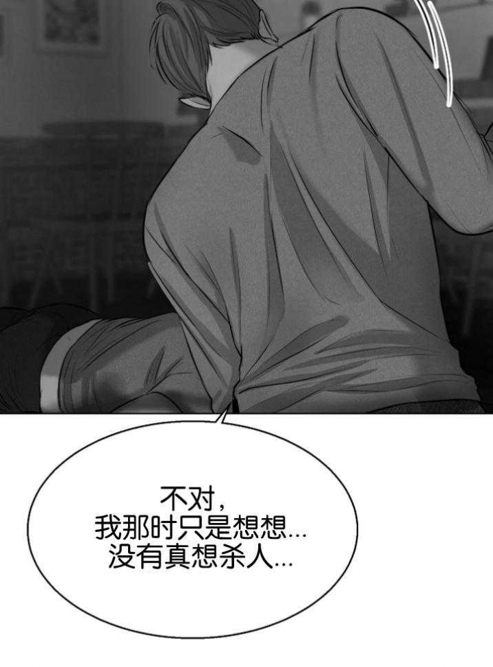 《失恋自救中》第117话 第19页