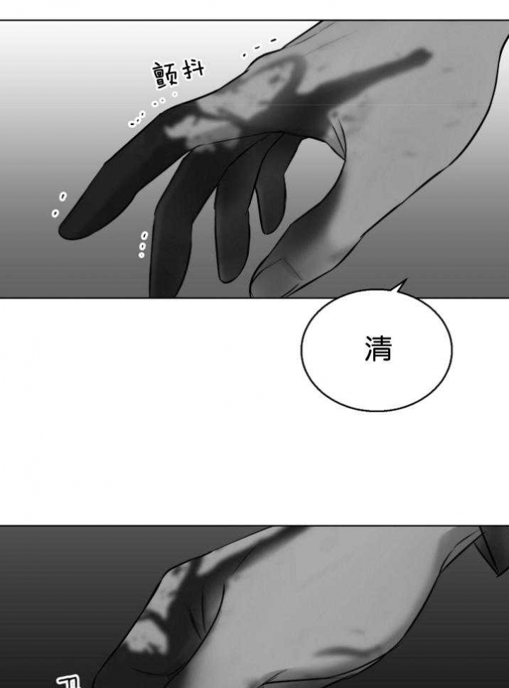 《失恋自救中》第117话 第21页