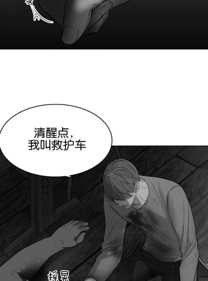 《失恋自救中》第117话 第22页