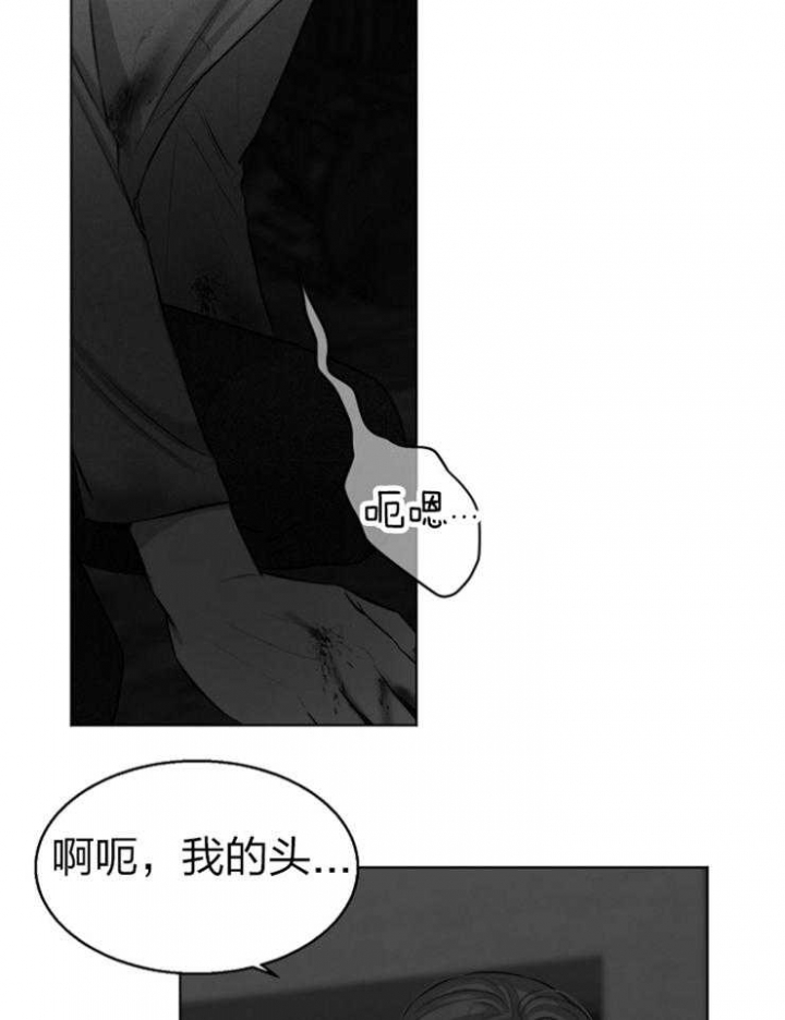 《失恋自救中》第117话 第2页