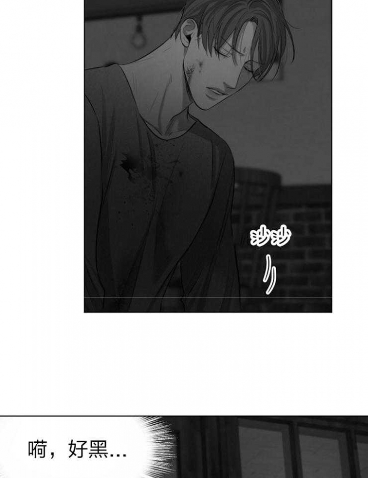 《失恋自救中》第117话 第3页
