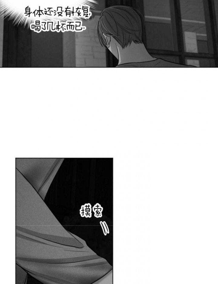 《失恋自救中》第117话 第4页
