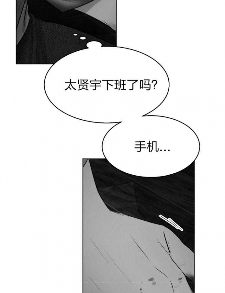 《失恋自救中》第117话 第5页